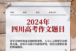 恩昆库全场数据：传球成功率92%，1次射门，8次对抗赢得3次